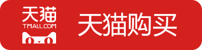 天貓